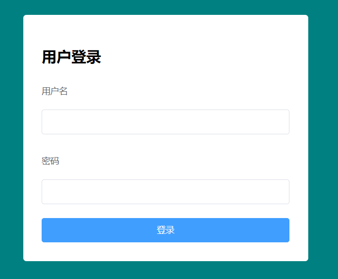 login组件修改前效果