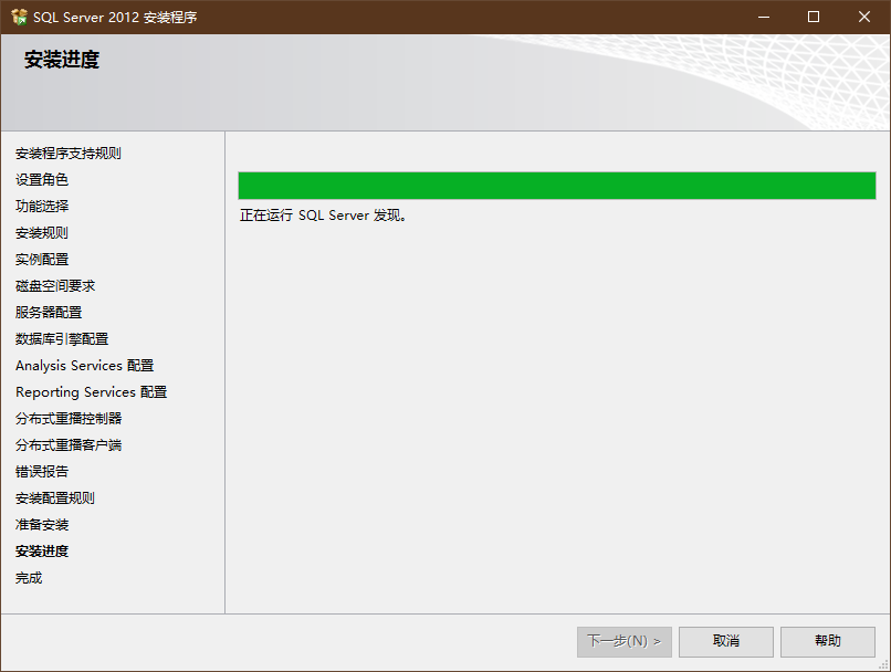 Win10安装SQL Server 2012详细教程_数据库 sql server 2012是win10系统自带的吗-CSDN博客