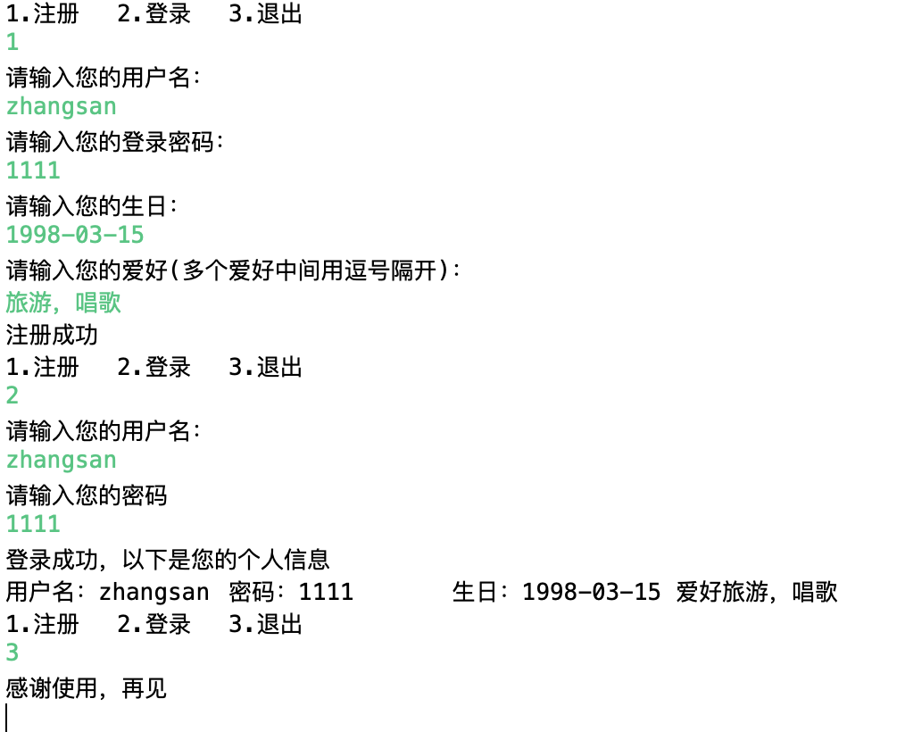 控制台输出内容