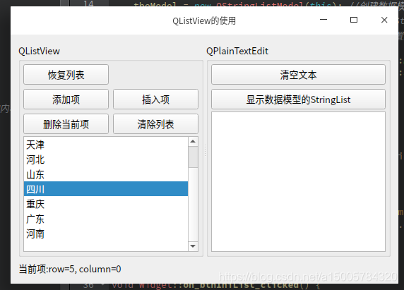 QT 数据模型结构学习 ：QStringListModel