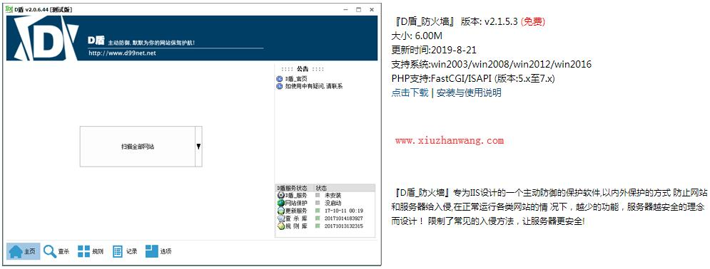 织梦dedecms网站首页标题被恶意非法篡改乱码解决办法！！