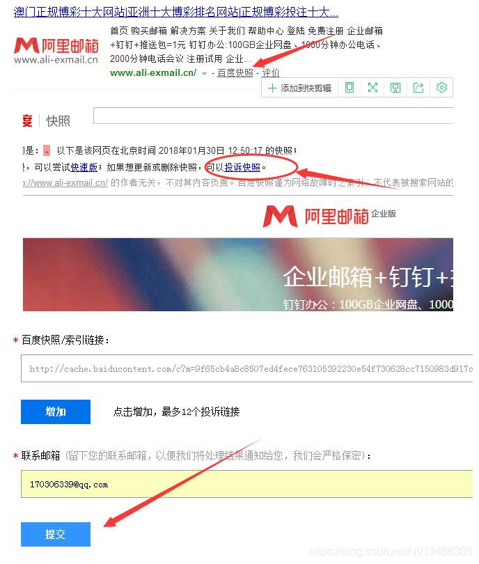 织梦dedecms网站首页标题被恶意非法篡改乱码解决办法！！