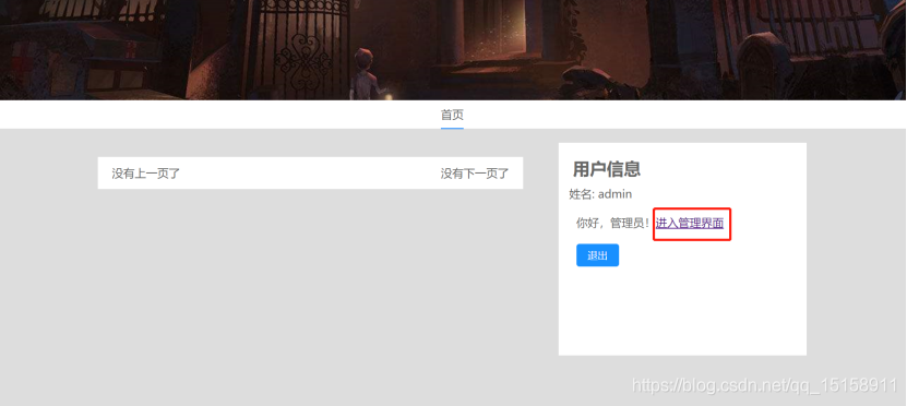 网站搭建学习网 watermark,type_ZmFuZ3poZW5naGVpdGk,shadow_10,text_aHR0cHM6Ly9ibG9nLmNzZG4ubmV0L3FxXzE1MTU4OTEx,size_16,color_FFFFFF,t_70