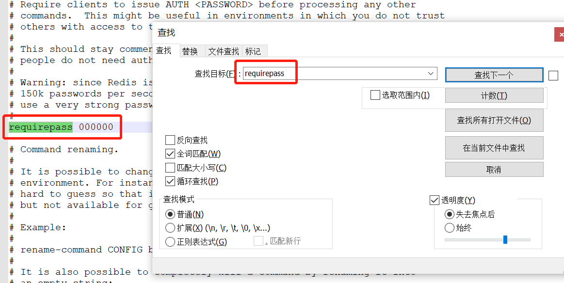 密码更改文件