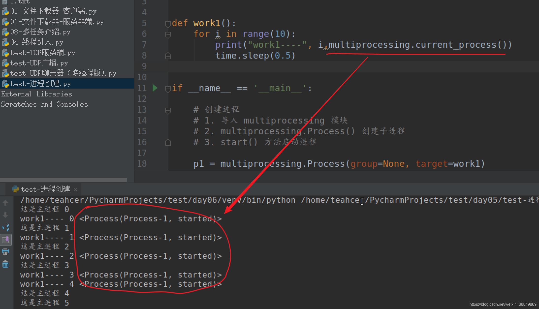 Python进程multiprocessing. Process()的使用_multiprocessing.process-CSDN博客