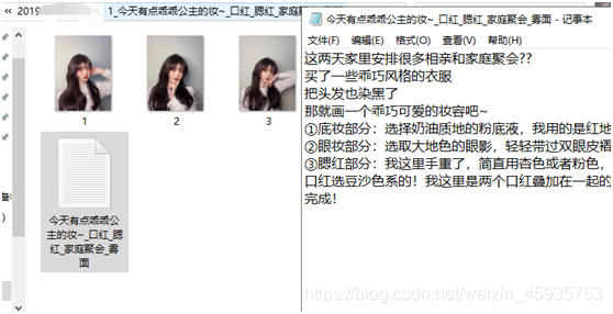 怎么下载小红书原图照片 watermark,type_ZmFuZ3poZW5naGVpdGk,shadow_10,text_aHR0cHM6Ly9ibG9nLmNzZG4ubmV0L3dlaXhpbl80NTkzNTc1Mw==,size_16,color_FFFFFF,t_70