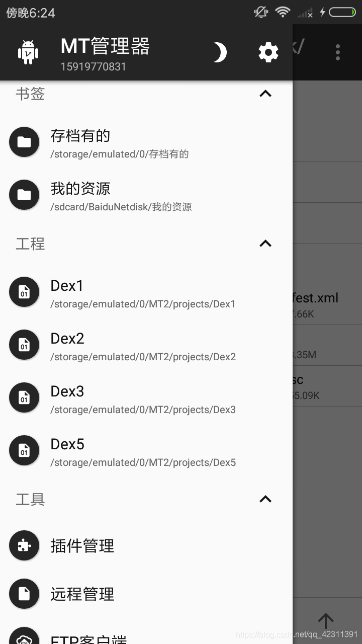 游戏软件怎么备份 watermark,type_ZmFuZ3poZW5naGVpdGk,shadow_10,text_aHR0cHM6Ly9ibG9nLmNzZG4ubmV0L3FxXzQyMzExMzkx,size_16,color_FFFFFF,t_70