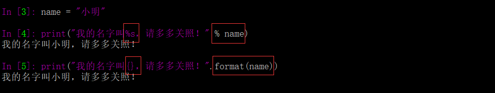 定义字符串变量 name，输出 我的名字叫 小明，请多多关照！