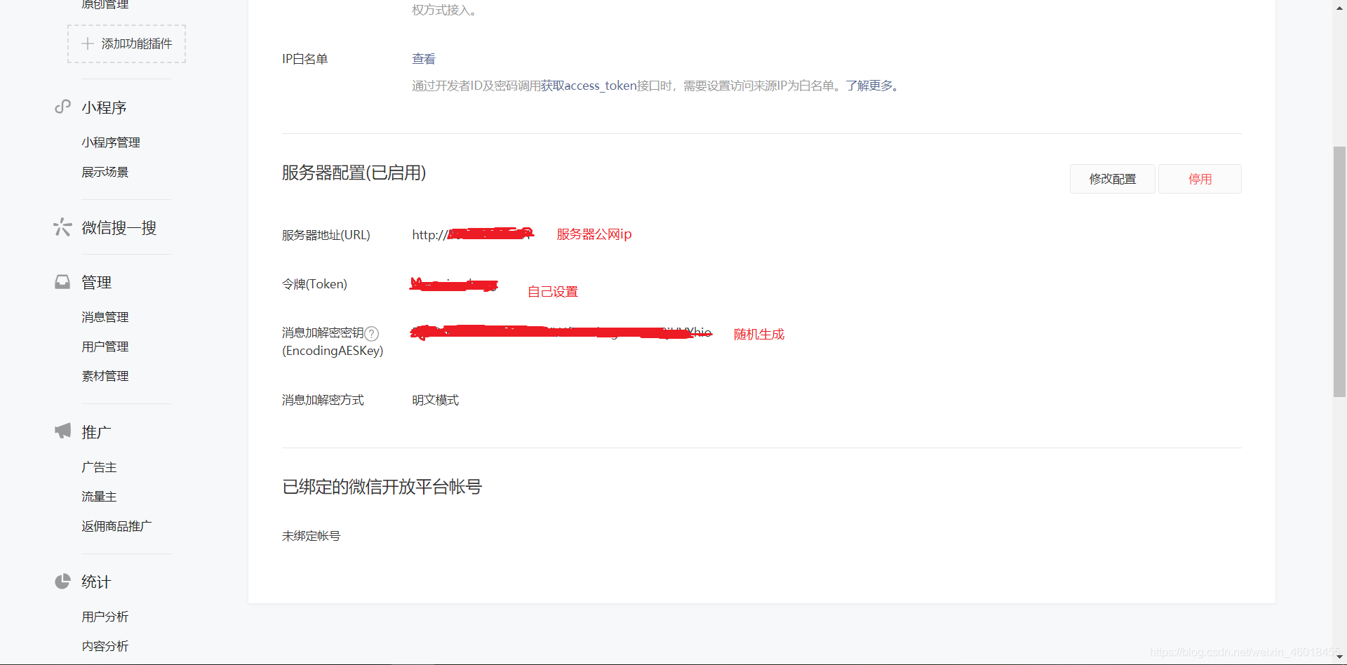 什么是公众号后台 watermark,type_ZmFuZ3poZW5naGVpdGk,shadow_10,text_aHR0cHM6Ly9ibG9nLmNzZG4ubmV0L3dlaXhpbl80NjAxODQ1NQ==,size_16,color_FFFFFF,t_70