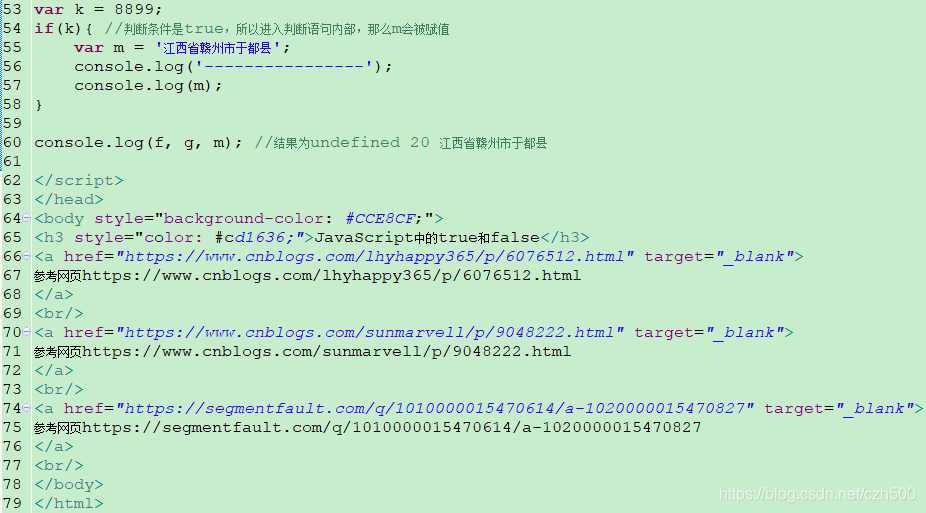 JavaScript中的true和false_js true-CSDN博客