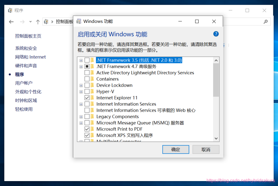 【启用或关闭Windows功能】