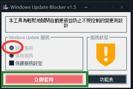 win10关闭自动更新永久关闭软件 watermark,type_ZmFuZ3poZW5naGVpdGk,shadow_10,text_aHR0cHM6Ly9ibG9nLmNzZG4ubmV0L3dlaXhpbl80MjE4NjY0NA==,size_16,color_FFFFFF,t_70