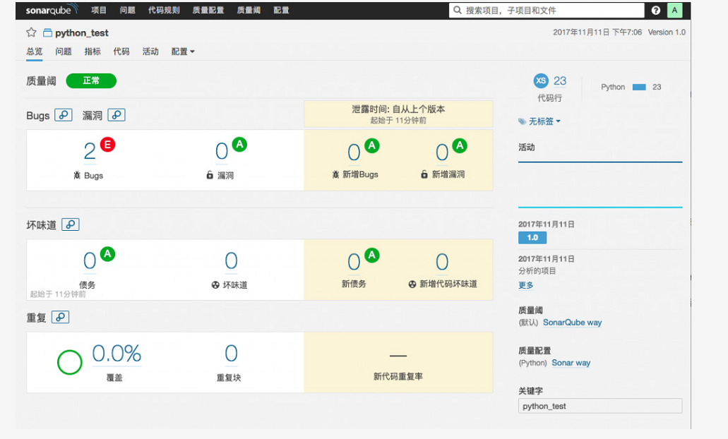 sonarjenkins构建代码质量自动化分析平台