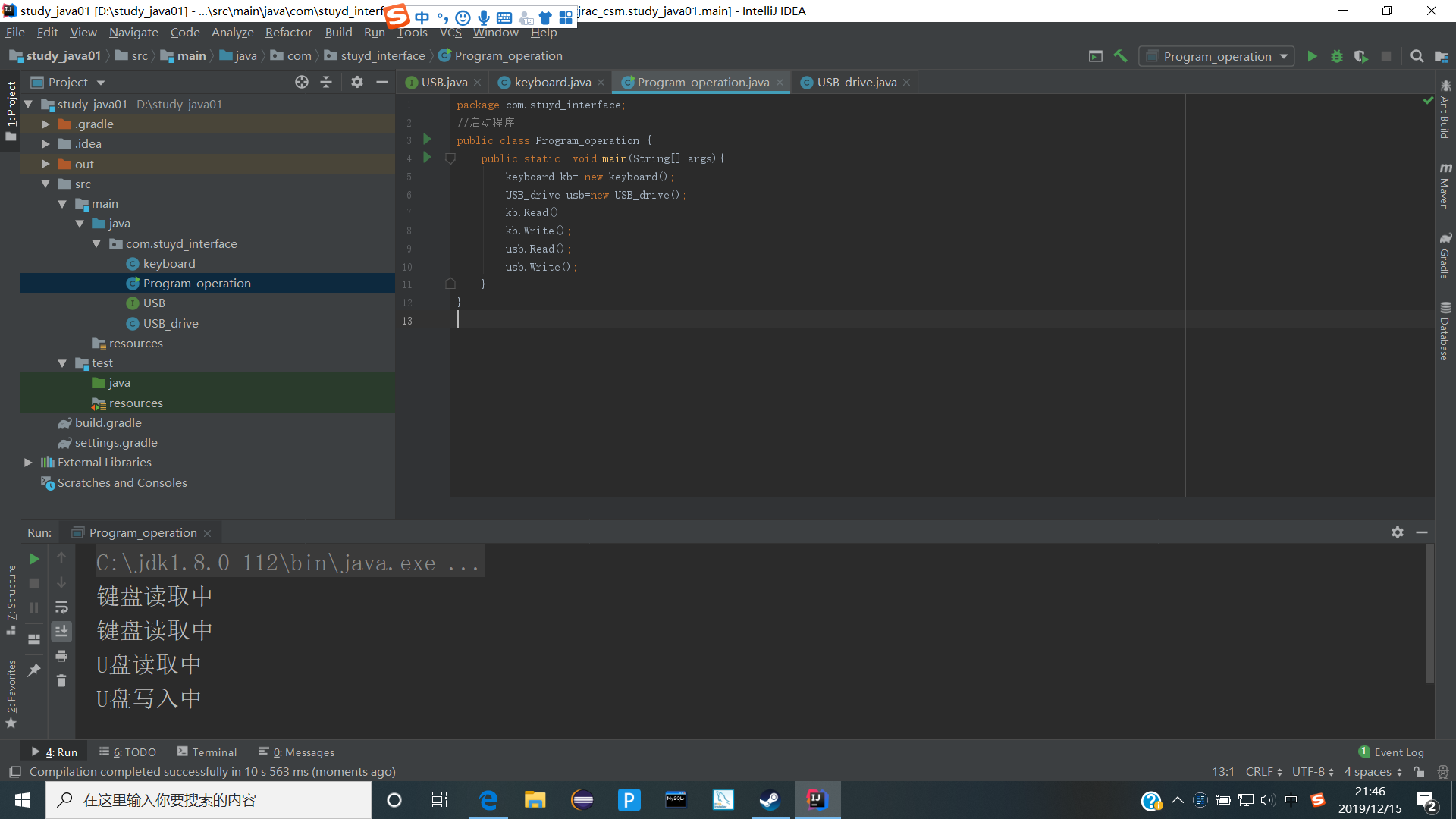JAVAV self-study log 01---interface - Programmer Sought