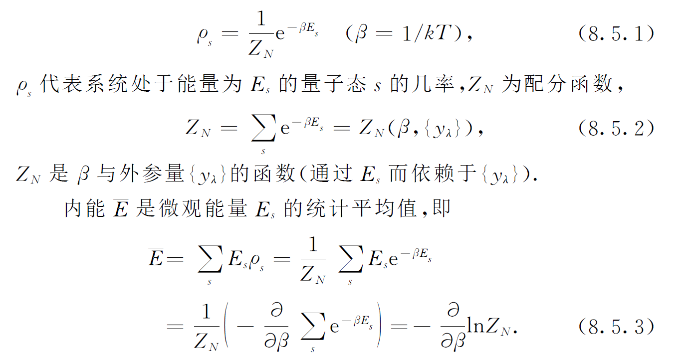 统计物理配分函数与热力学函数解题分析 Wwxy1995的博客 Csdn博客