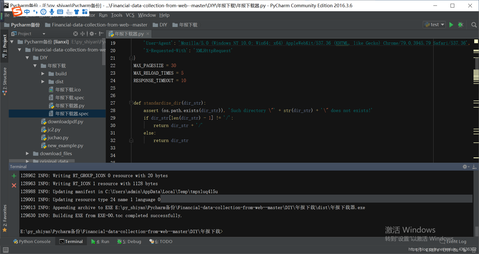 python代码直接生成可执行文件exe——以年报下载器制作为例_下载并运行exe代码-CSDN博客