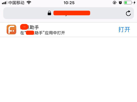 iOS 通用链接（Universal Links）配置