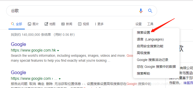 谷歌搜索网站链接 watermark,type_ZmFuZ3poZW5naGVpdGk,shadow_10,text_aHR0cHM6Ly9ibG9nLmNzZG4ubmV0L3FxXzM5MzE0MDk5,size_16,color_FFFFFF,t_70