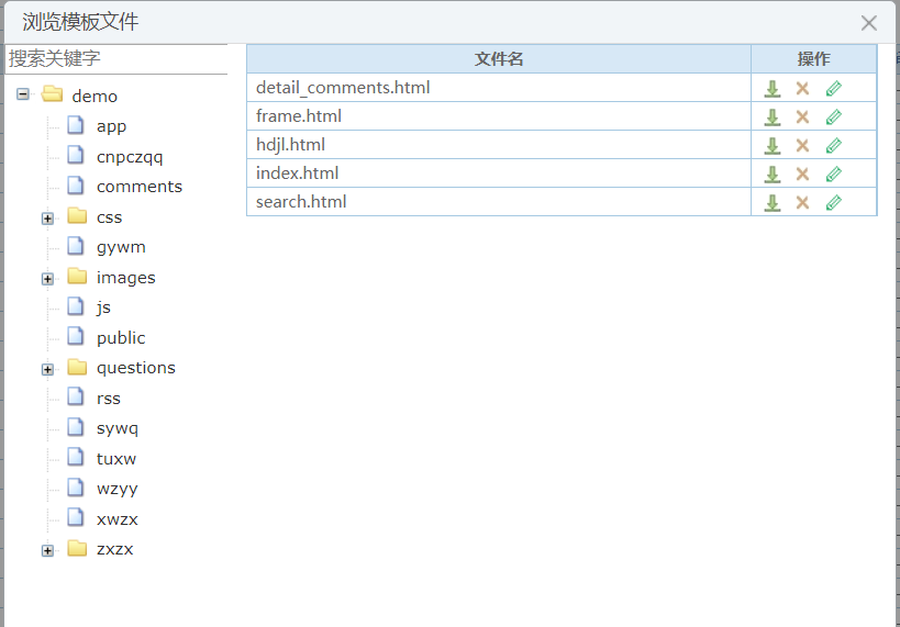 以demo为根节点的目录展示树