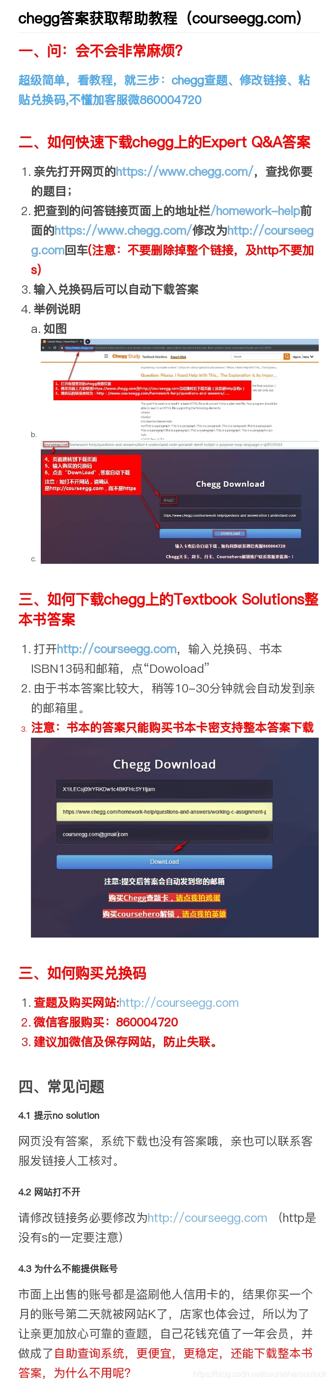 chegg如何免费查题chegg答案下载chegg会员|how to free chegg answer| chegg crack|chegg Account|chegg answer free