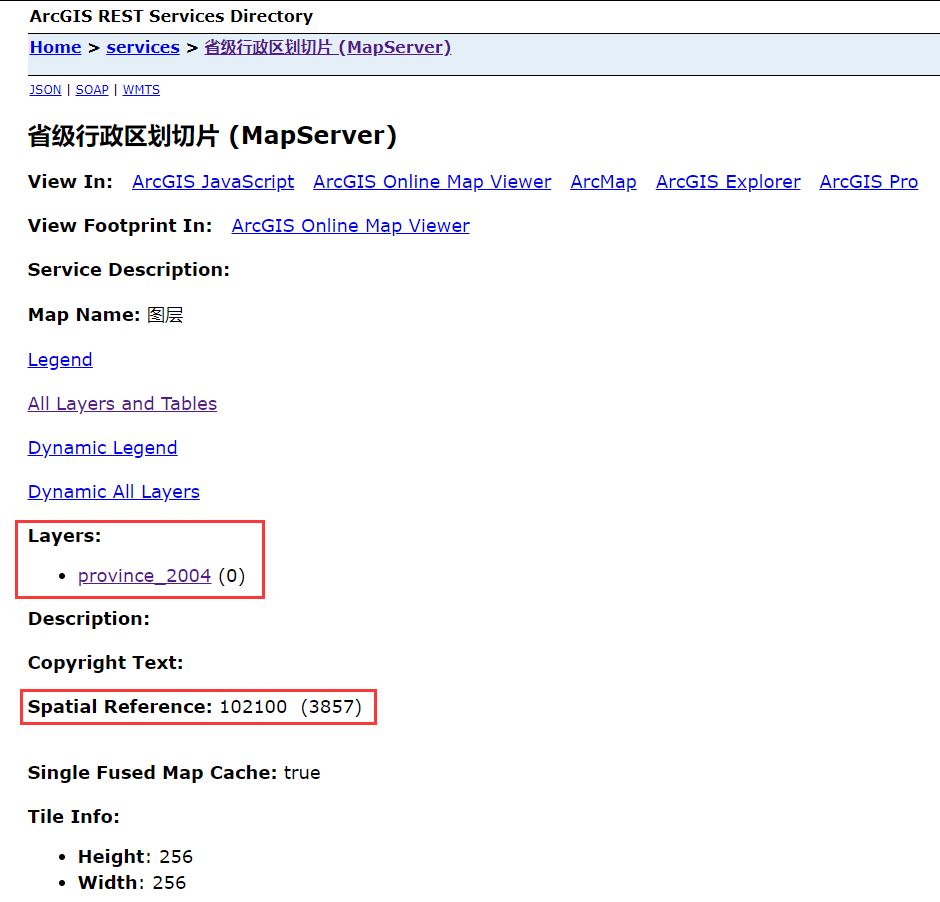 服务图层与坐标系