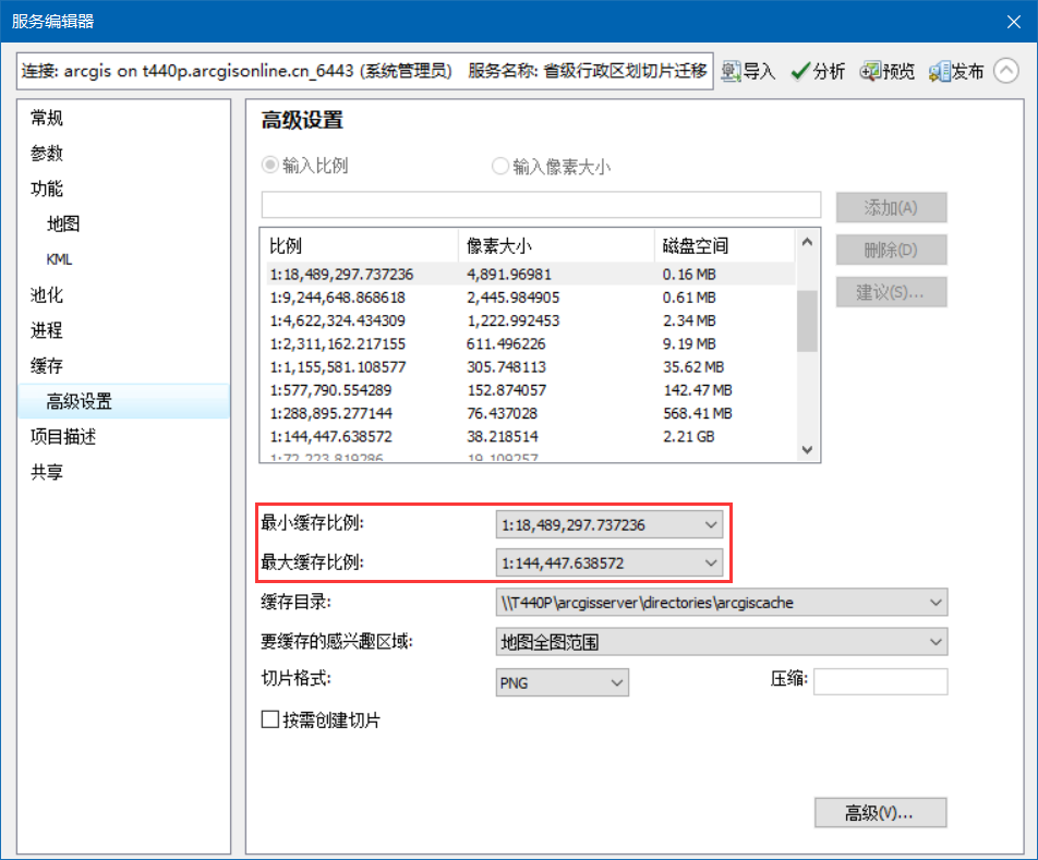 设置最大/最小缓存比例