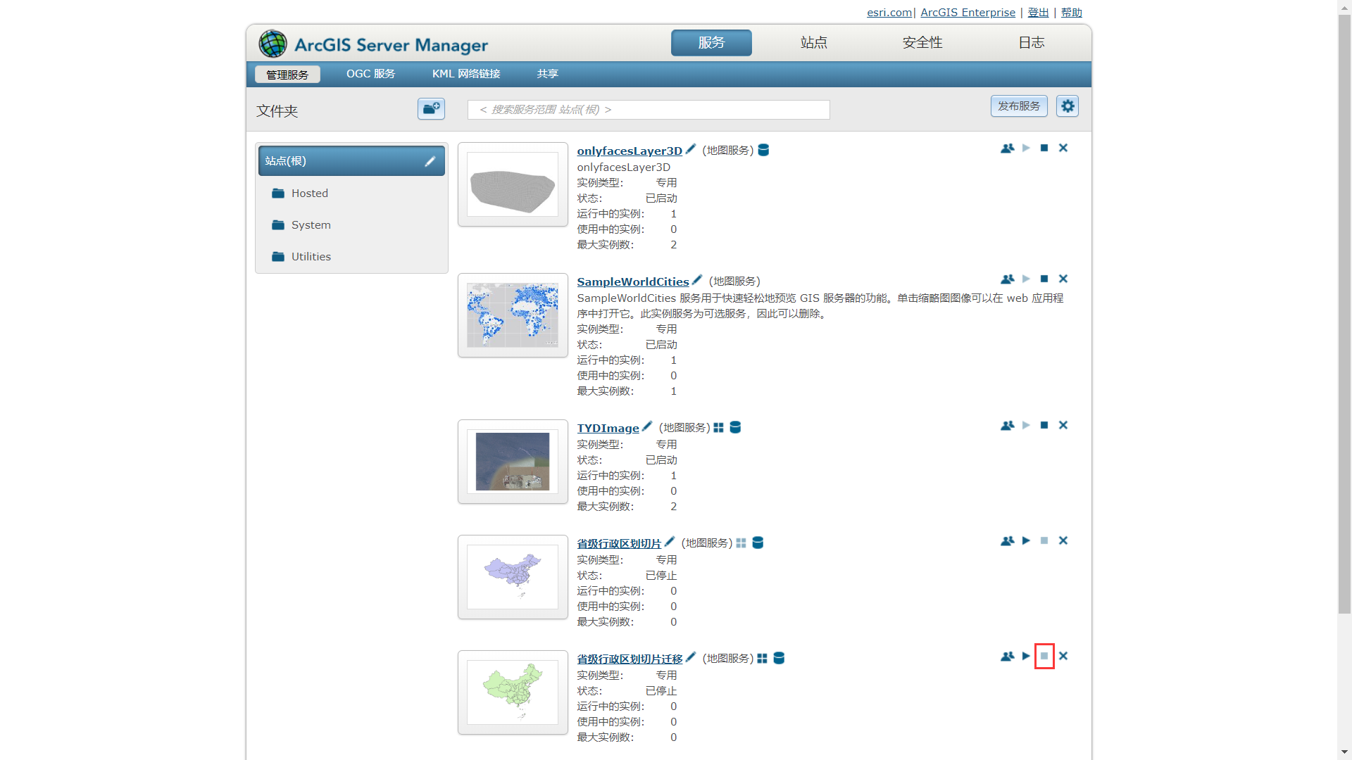 停止新发布的切片服务