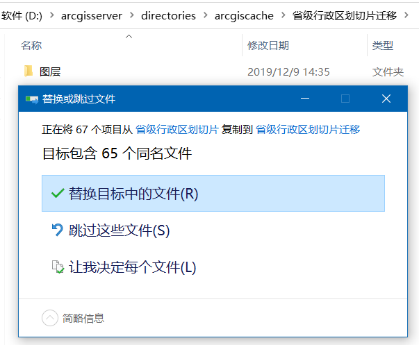 替换空服务的文件