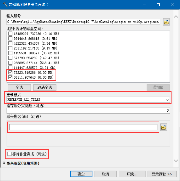 管理地图服务器缓存切片