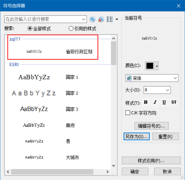 导入的标注样式