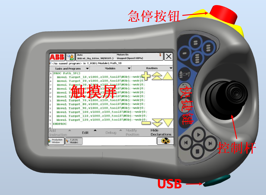 abb机器人学习之控制杆知多少_abv机器人示教器右下角速度百分比影响
