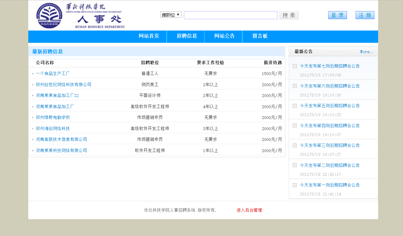 主页