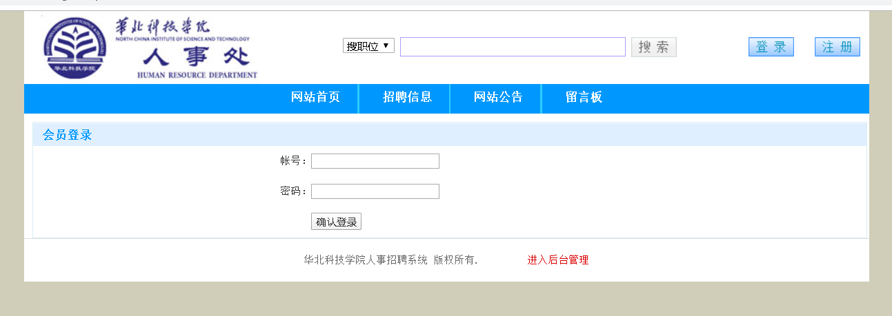 登陆