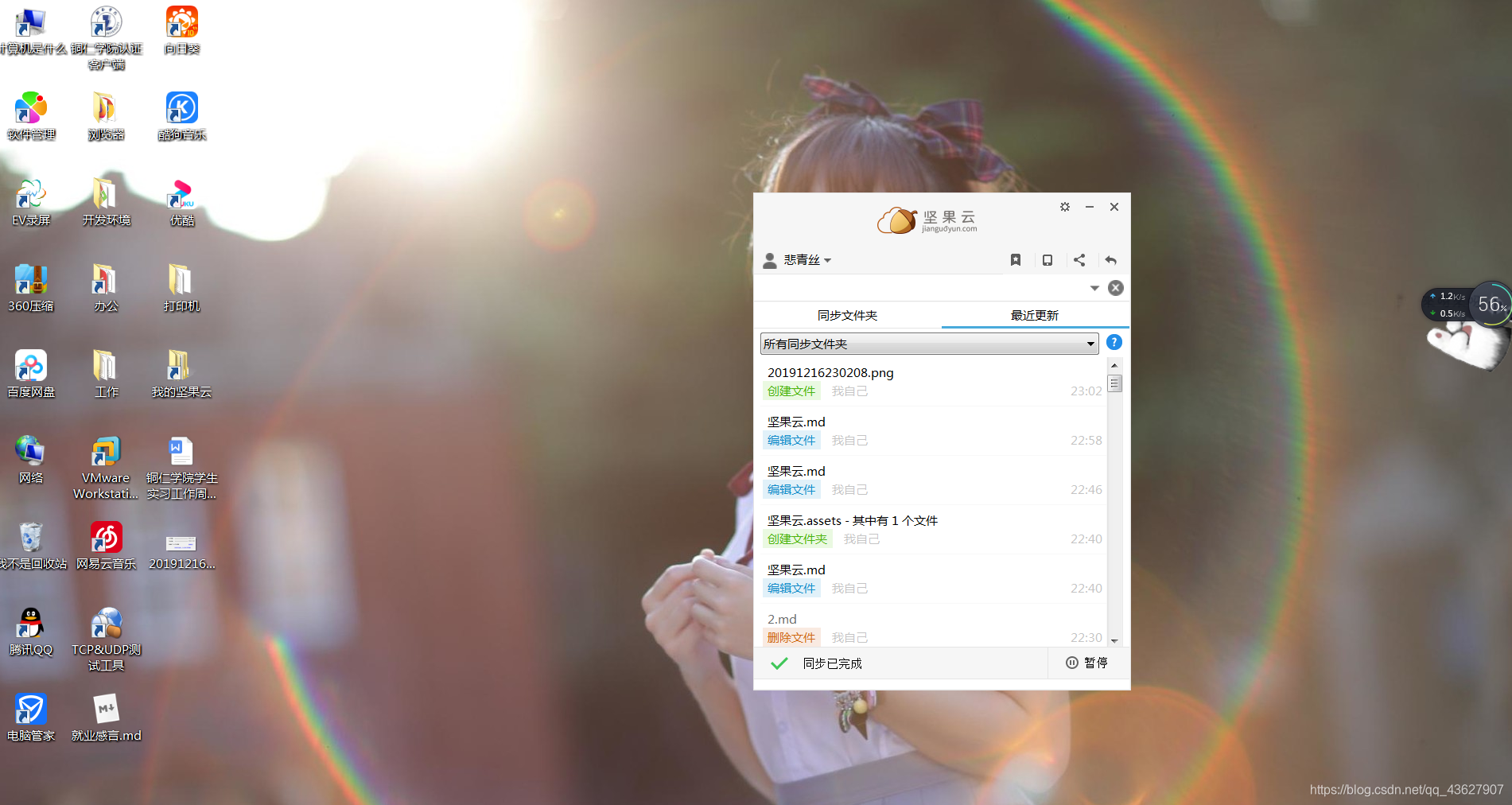 坚果云是干什么用的 watermark,type_ZmFuZ3poZW5naGVpdGk,shadow_10,text_aHR0cHM6Ly9ibG9nLmNzZG4ubmV0L3FxXzQzNjI3OTA3,size_16,color_FFFFFF,t_70