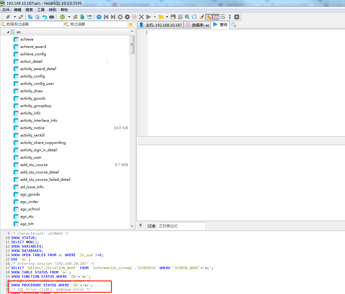 [问题已处理]-drop Database报错1105 Unknown Error_mysql 无法删除库 1105-CSDN博客