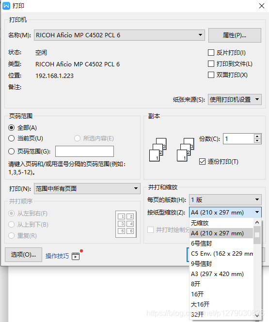Word中a3转a4排版打印 丨晋丨 Csdn博客 Worda3变a4排版打印