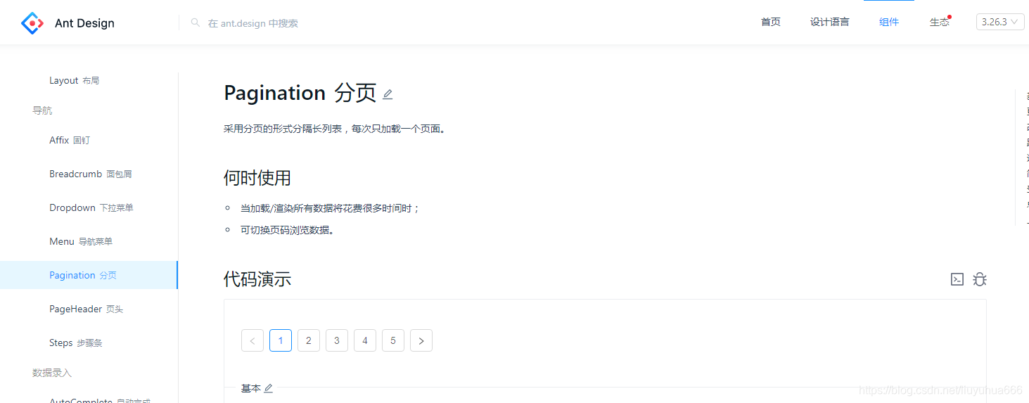解决antd表格分页后依然加载慢的问题 Liuyuhua666的博客 程序员宝宝 程序员宝宝