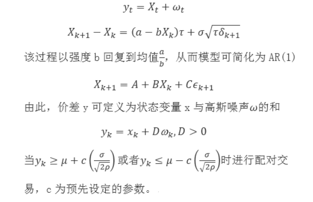 一种拉风的交易策略——配对交易
