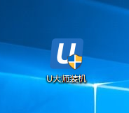 U大师装机