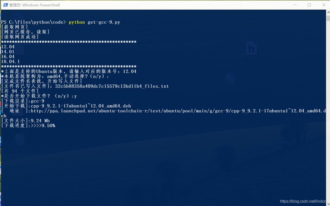 使用python写的gcc下载脚本_python下载gcc-CSDN博客