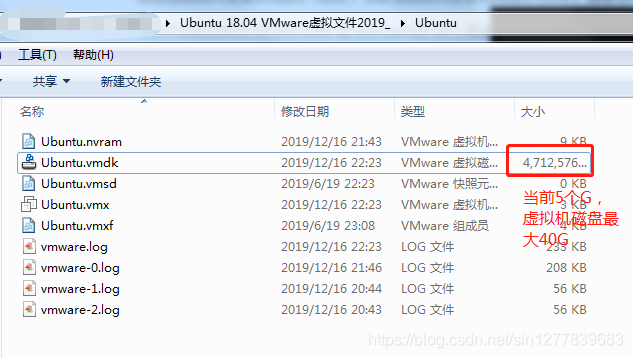 vmware乌班图18.4文件