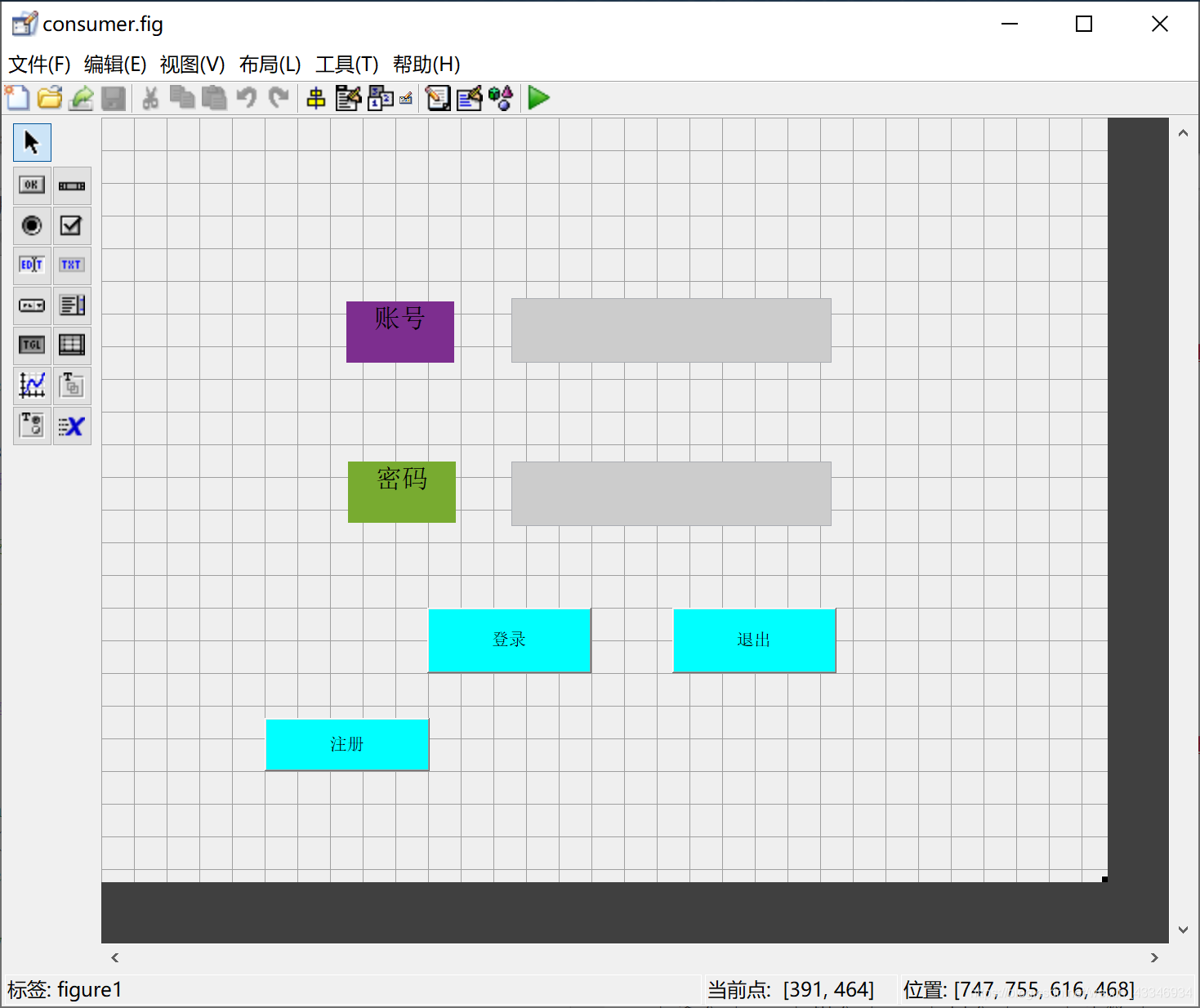 GUI用户登录界面