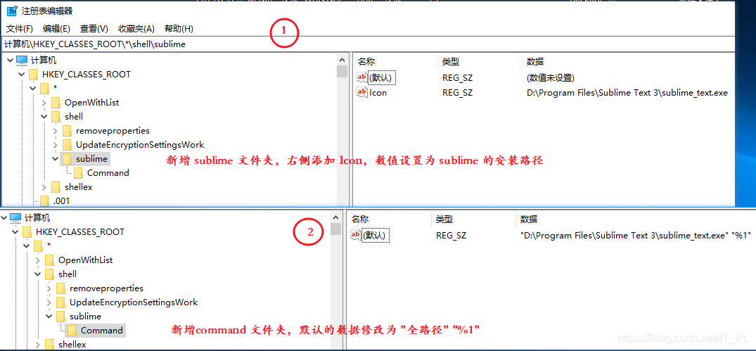 sublime添加到右键菜单