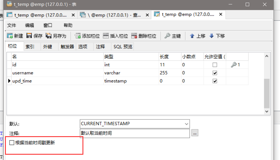 设置 ON UPDATE CURRENT_TIMESTAMP，仅当字段值发生改变时，才会更新记录的时间_on update current ...