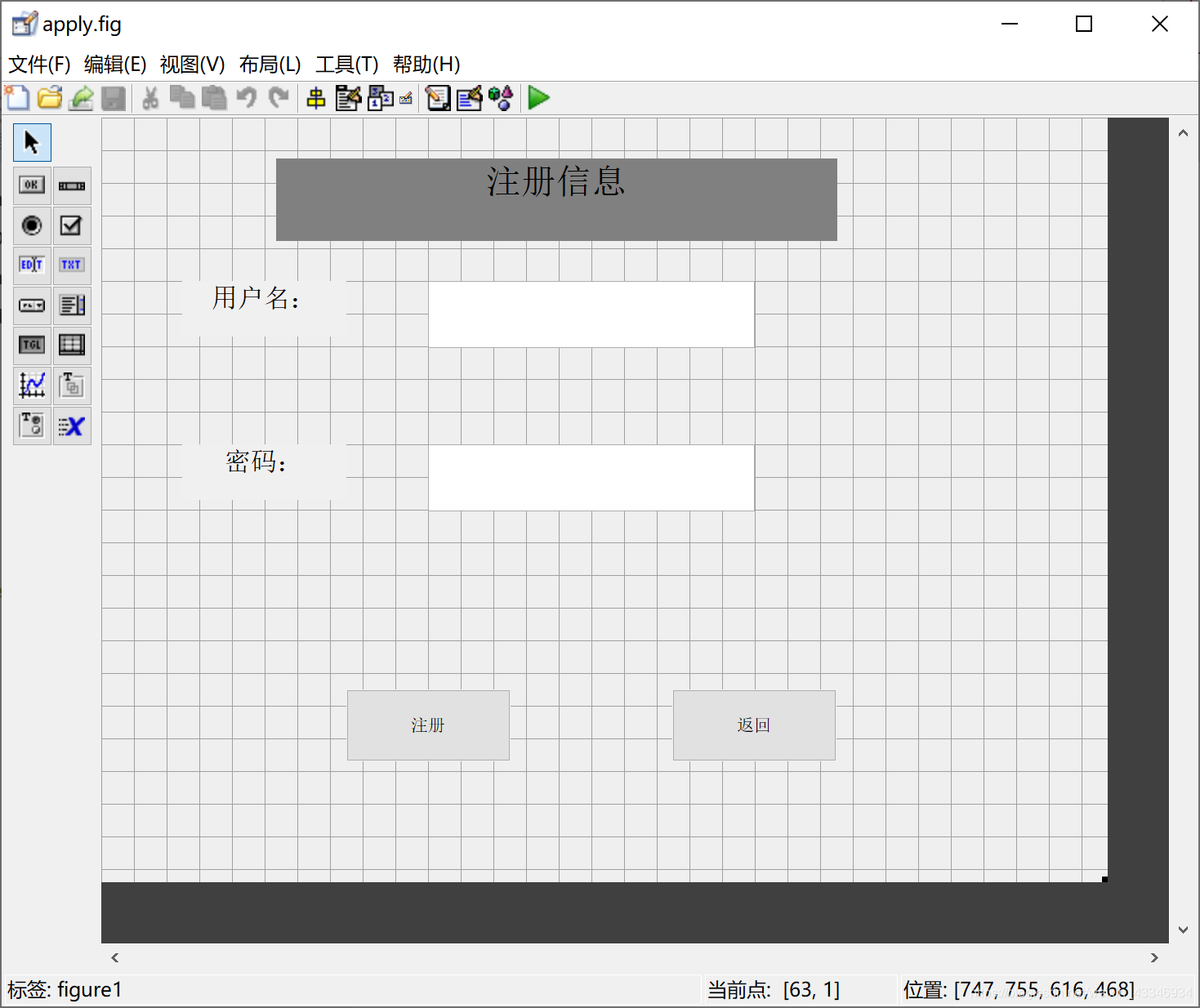 用户注册/修改界面