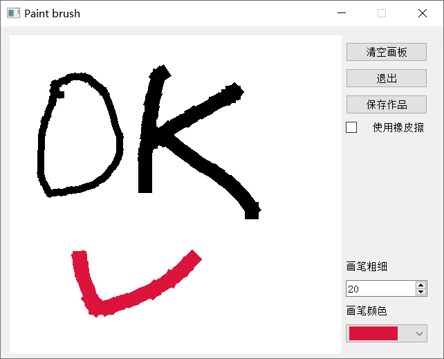 Python12 PyQt5实现鼠标移动绘制图（自定义画笔粗细和颜色，橡皮擦功能，保存文件）