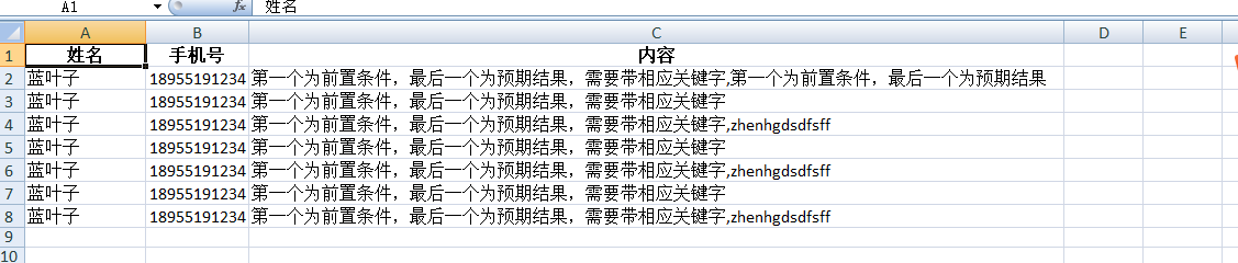 vue导出excel并修改样式