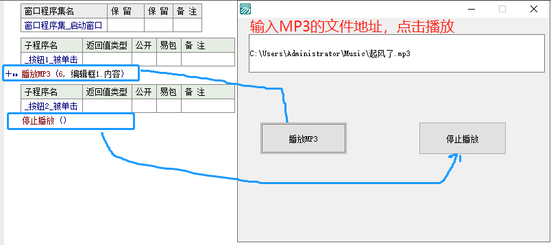 ‪C:\Users\Administrator\Music\起风了.mp3