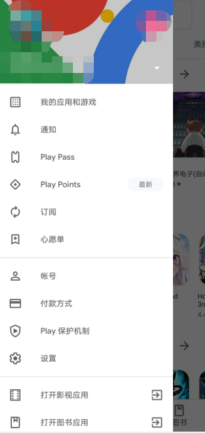 Google Play商店面向用户推出积分奖励计划 可兑换应用和商品 Enjoy Chuhai的博客 Csdn博客