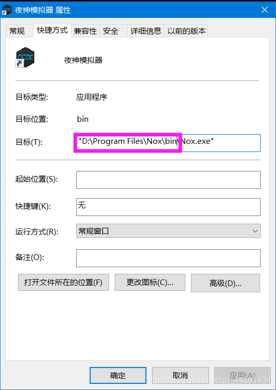 Hbuilder和hbuilderx连接夜神模拟器 Nox 调试程序 拼搏的小浣熊的博客 程序员宅基地 程序员宅基地 Hbuilder和hbuilderx连接夜神模拟器 Nox 调试程序 拼搏的小浣熊的博客 程序员宅基地 程序员宅基地